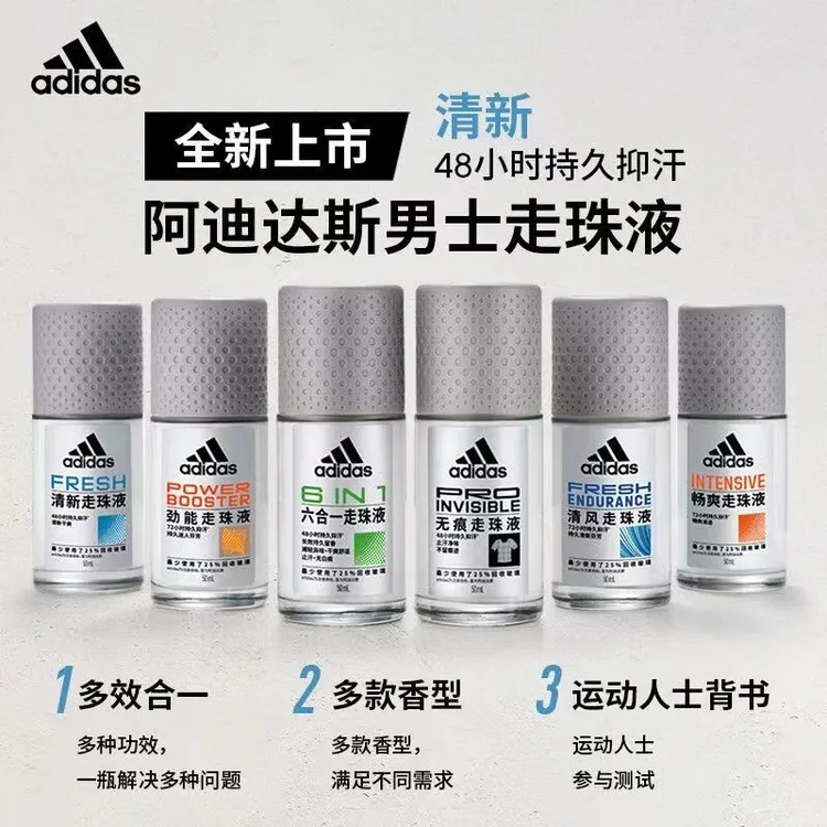 阿迪男士新款净爽走珠液50ml