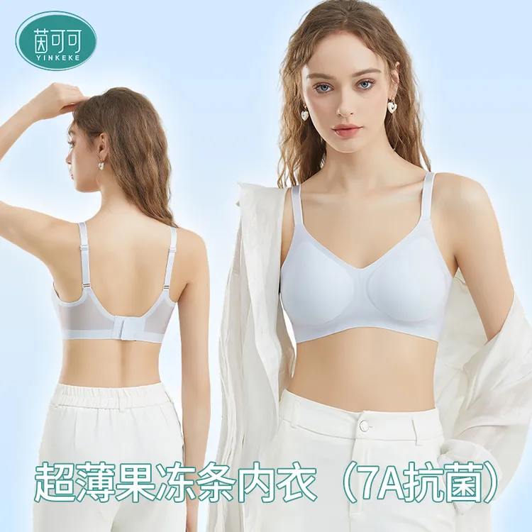 茵可可内衣女夏季超薄奶皮冰肌反重力液态果冻软支撑肤色内衣