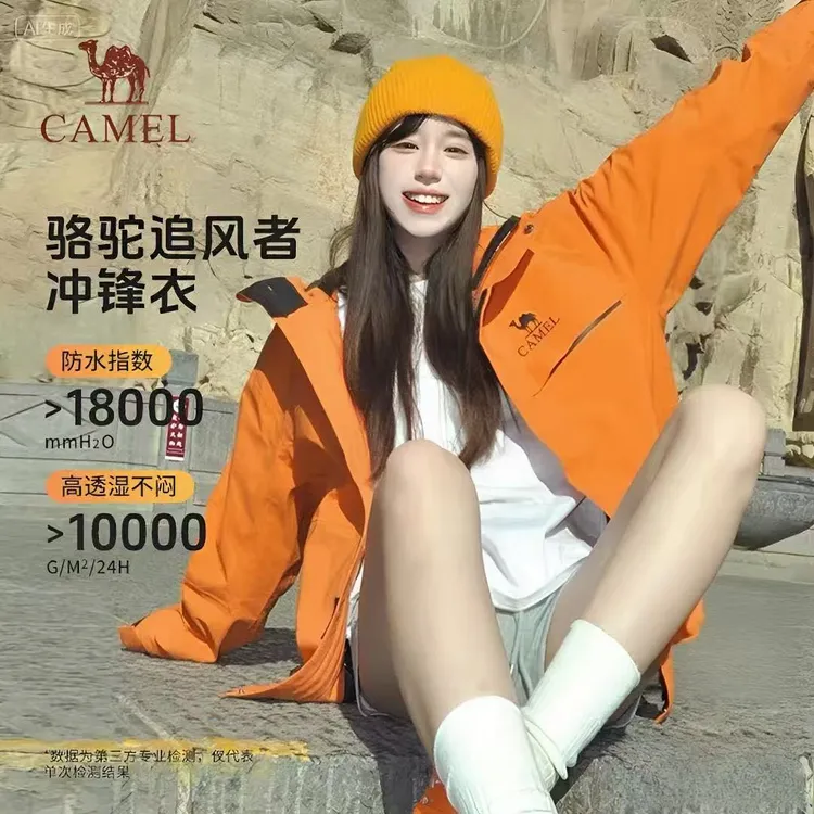 【追风者】骆驼宝宝蓝冲锋衣氧化橙户外三合一防风防水流光风G603