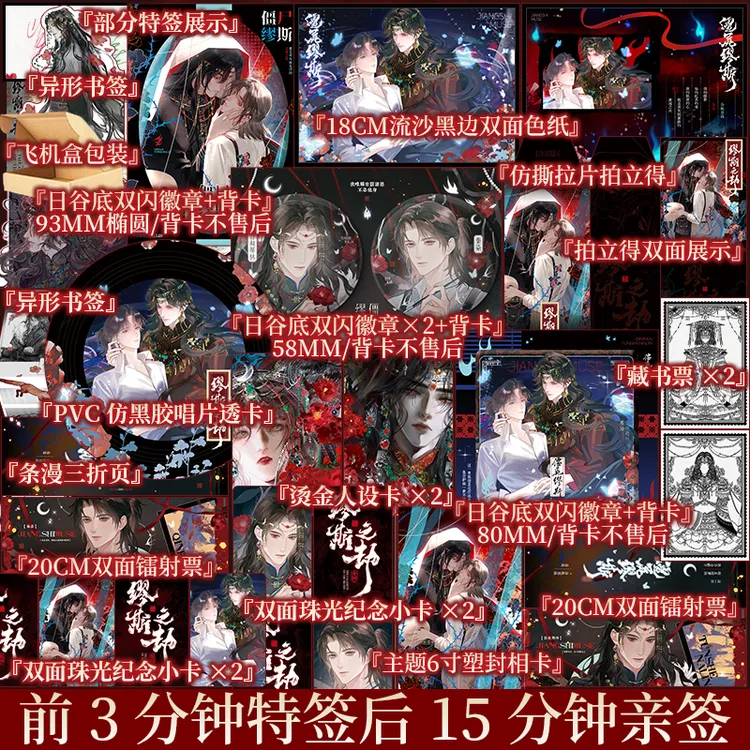 前3分钟特签版后15分钟亲签版 缪斯之劫 崖生著 僵尸缪斯 新视角