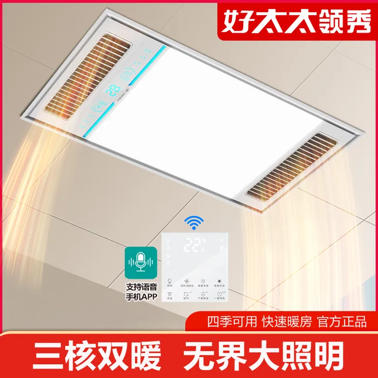 好太太领秀风暖浴霸卫生间取暖排气扇照明一体集成吊顶浴室取暖器