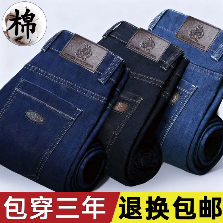 亚陆雪豹男士2025新款秋冬厚款牛仔裤宽松直筒爸爸商务休闲长裤