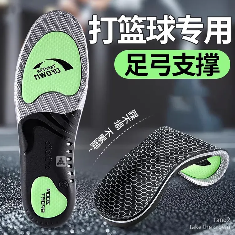 麦言芝鲨鱼垫足弓支撑鞋垫防脚痛扁平足专用TPU专业运动不塌陷