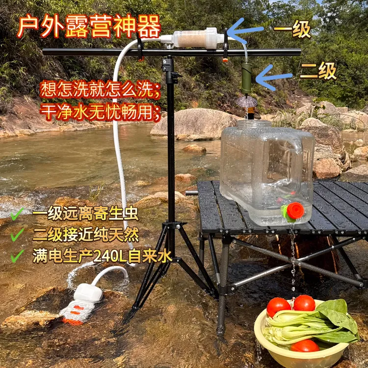 户外便携式淋雨神器 洗澡照明一体折叠携带方便充电式洗澡神器