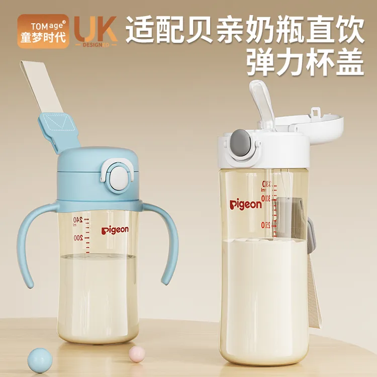 童梦时代适配贝亲奶瓶配件直饮吸管宝宝学饮杯三代奶瓶喝水水杯盖