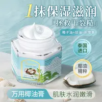 【宠粉福利】Bodana/宝得娜椰油膏防裂干燥面部保湿通用霜身体可用H