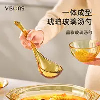 康宁VISIONS玻璃长汤勺