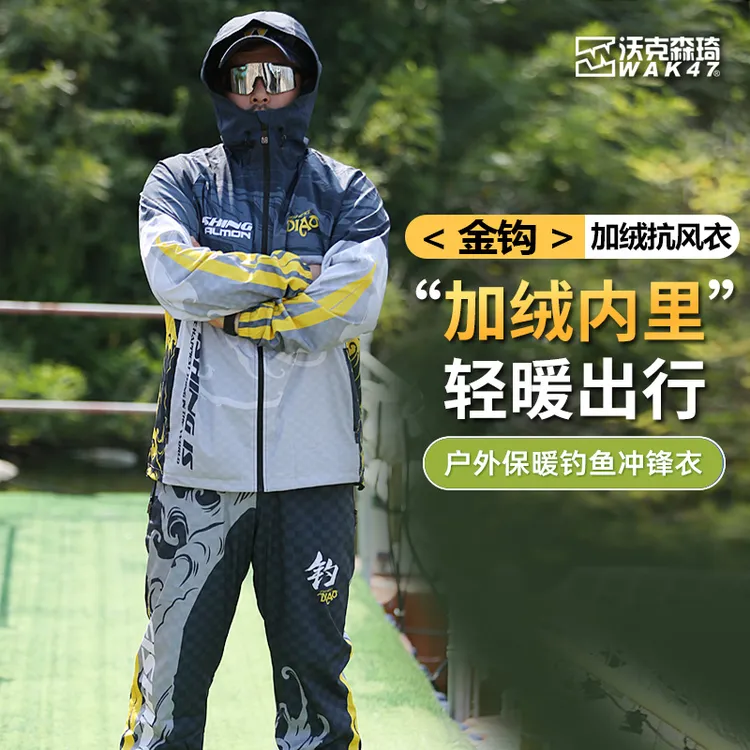 沃克森琦【金钩加绒】秋冬男款内胆抗风衣防水户外钓鱼服冲锋衣
