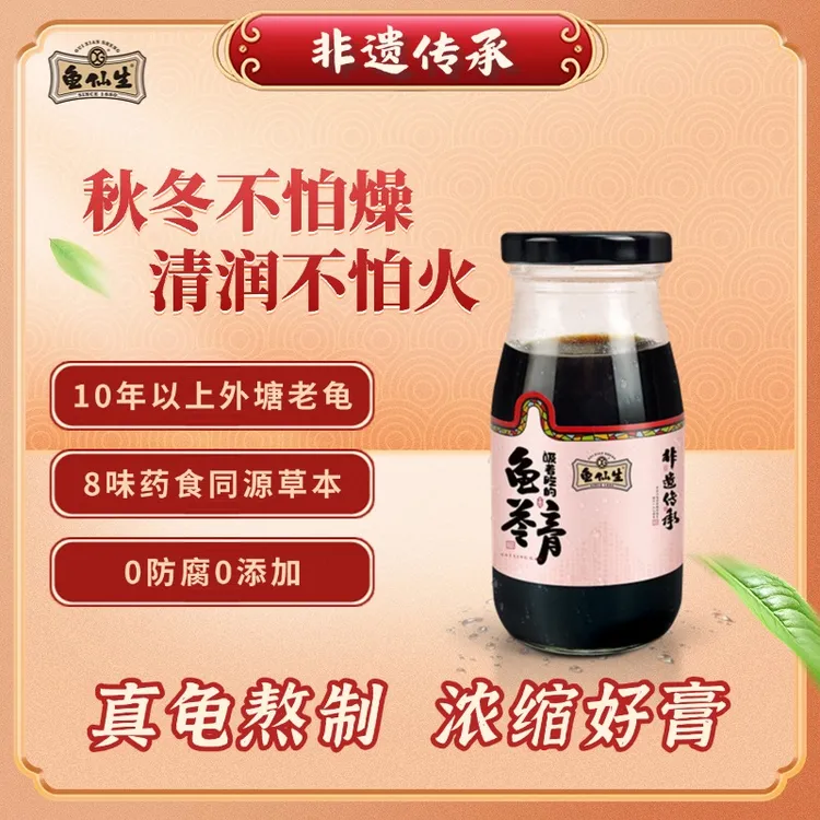 龟仙生龟苓膏罗浮山非遗美食古法草本真龟真熬零食果冻礼品配礼盒