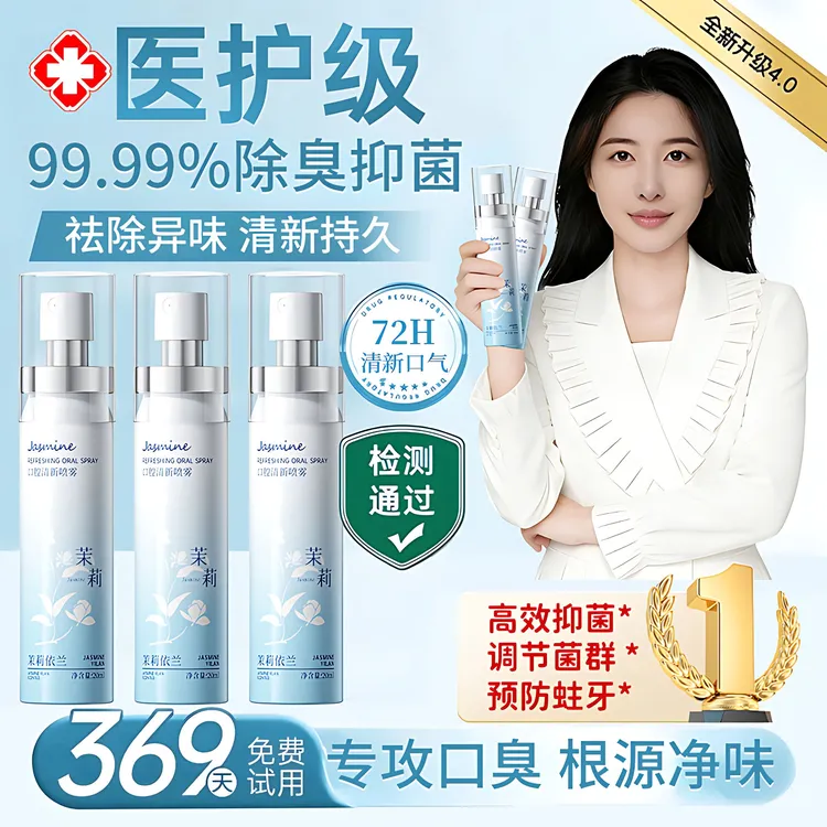 【央网推荐】益生菌口喷口气清新喷雾剂持久留香除口臭异味男女正品