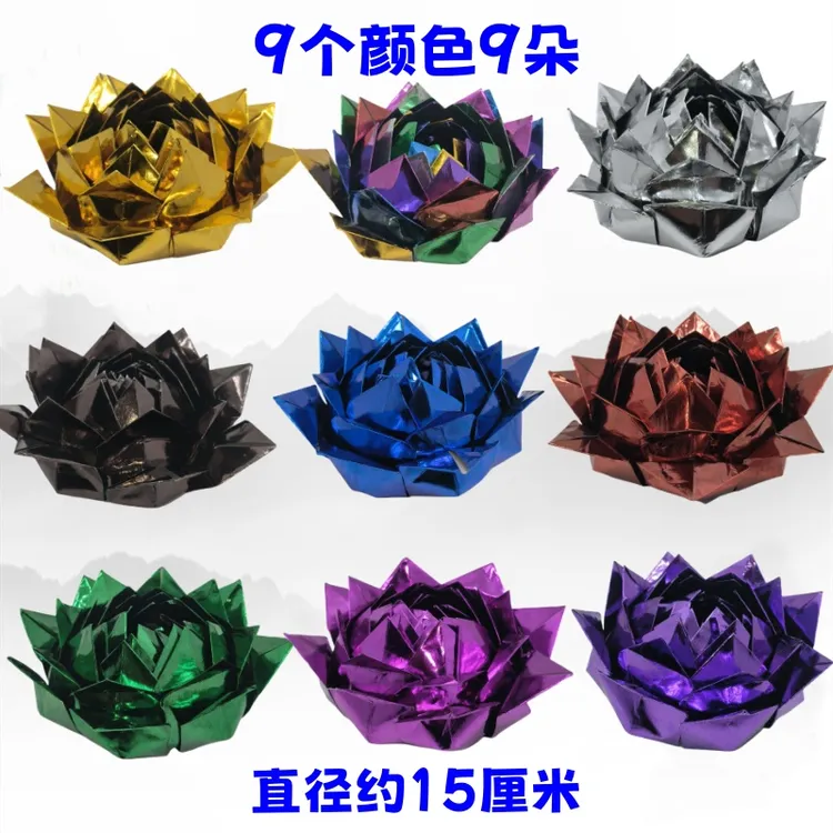 成品发货九转莲花纯手工折叠七彩莲花金莲花折纸成品发货便捷实用