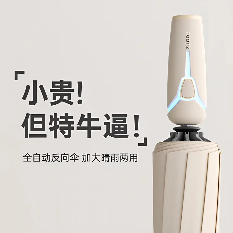 日本全自动雨伞大号男士加固加厚高颜值反向折叠晴雨两用便携女