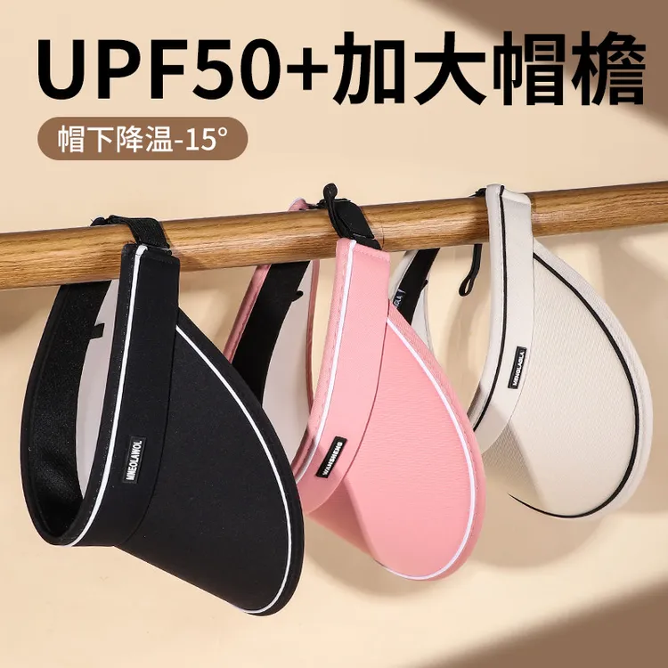 UPF50+防晒帽春夏季2024新款女大帽檐防紫外线空顶太阳帽子遮阳帽