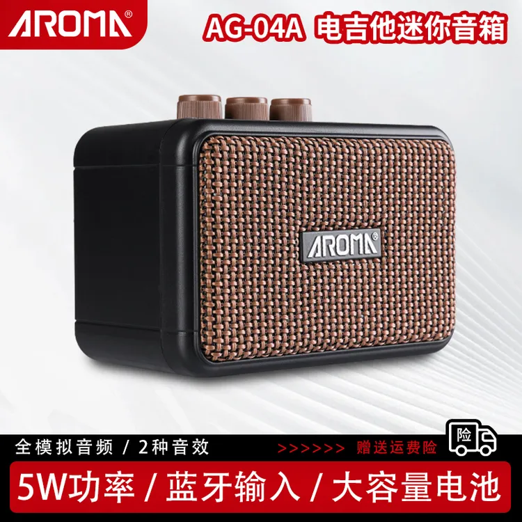 AROMA/阿诺玛电吉他专用音箱AG04迷你蓝牙充电便携式音响小音箱