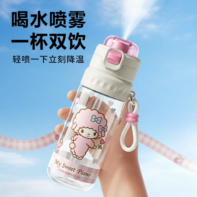 三丽鸥家族卡通可爱喷雾水杯轻奢高颜值女Tritan便携双饮吸管杯子