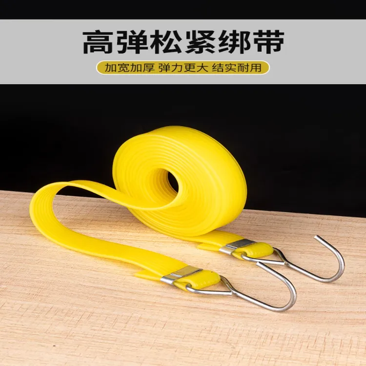 牛筋绑带弹力绳行李绳捆扎带后备箱松紧带快递固定捆绑绳皮筋绑带