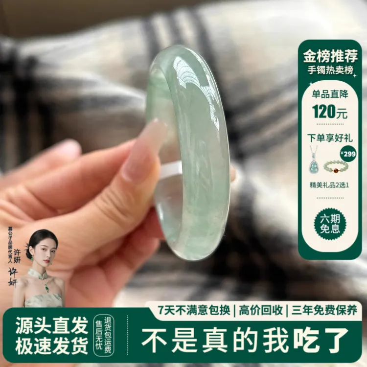 "桃下初逢"晴水飘花手镯子少女款大码轮胎镯送妈妈礼物商品图