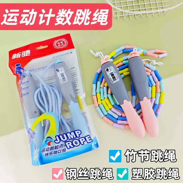中小学生运动训练计数跳绳儿童户外运动款胶绳钢丝绳跳绳中考跳绳