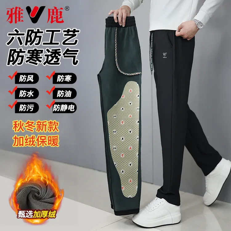 【雅鹿/V】男女同款显瘦加绒加大护膝高弹防风裤冲锋裤工装裤2025款