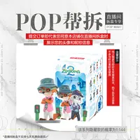 【线上拆盒】泡泡玛特迪士尼疯狂动物城疯狂再续系列手办盲盒