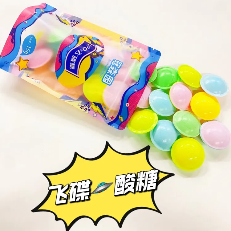 清爽进口同款UFO网红夹心酸粉糯米纸UFO高颜值美味糖果胶囊软糖