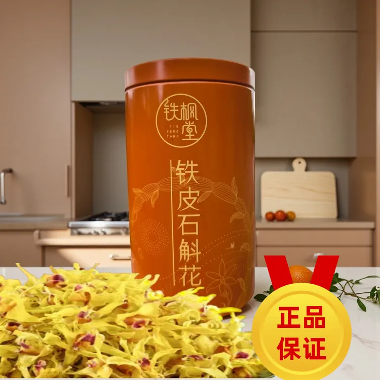 精选特级铁皮石斛干花户外贵州高原种植新鲜采摘烘干可泡水煮水喝