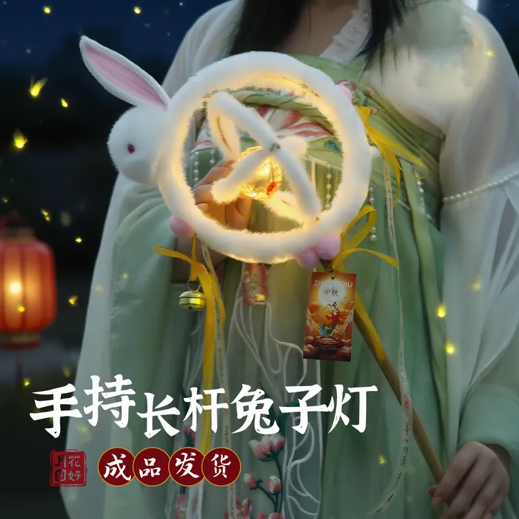 中秋节灯笼新款玉兔成品儿童手持古风滚灯手工花灯复古拍照摄影