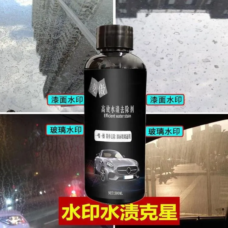 车居两用油膜去除水渍玻璃酸雨斑点去除水印污垢去油膜挡风玻璃