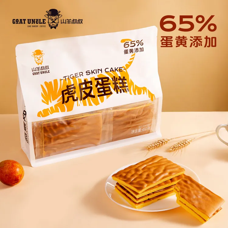 虎皮蛋糕片DIY不加水鸡蛋液营养代餐早餐休闲零食