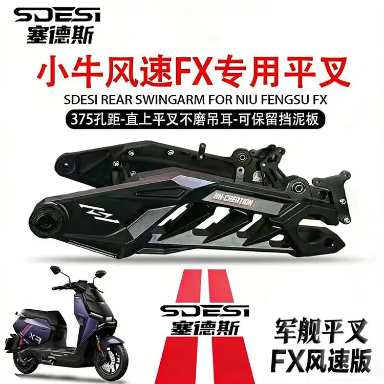 HH联名塞德斯军舰小牛FX风速专用平叉直上款