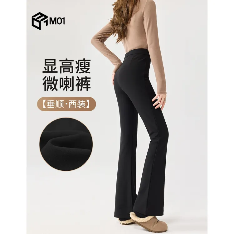 M01微喇裤女新款春季高腰显瘦垂感秋冬加绒黑色马蹄西装喇叭裤子