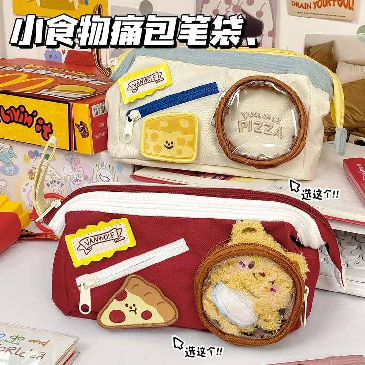 高颜值可爱食物痛包笔袋儿童学生高颜值大容量文具披萨铅笔袋