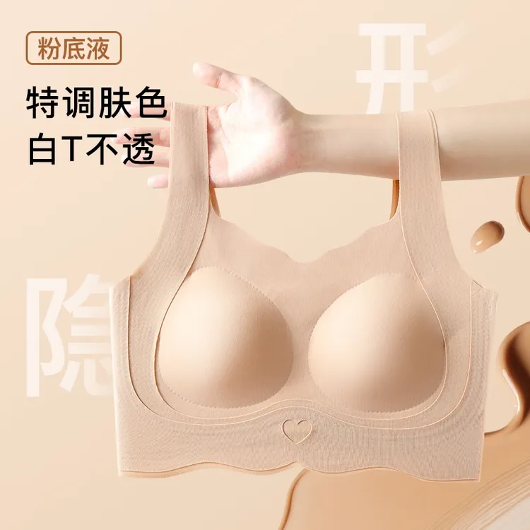 【专为8-18岁发育期设计】固定杯提拉定型软支撑无痕宽肩少女背心
