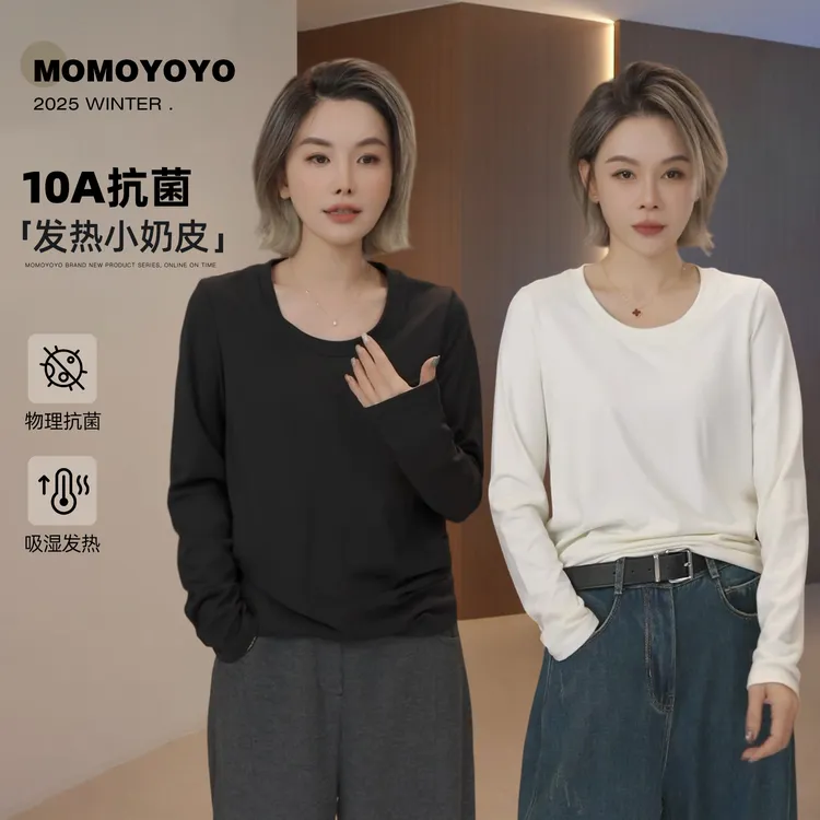 辰辰妈【裸感暖皮】绒感圆领T恤女2025秋冬显瘦保暖打底衫9029DM