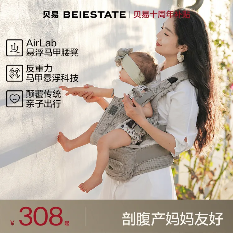 贝易Air Lab气囊腰凳婴儿背带二合一宝宝轻薄透气四季背抱娃神器