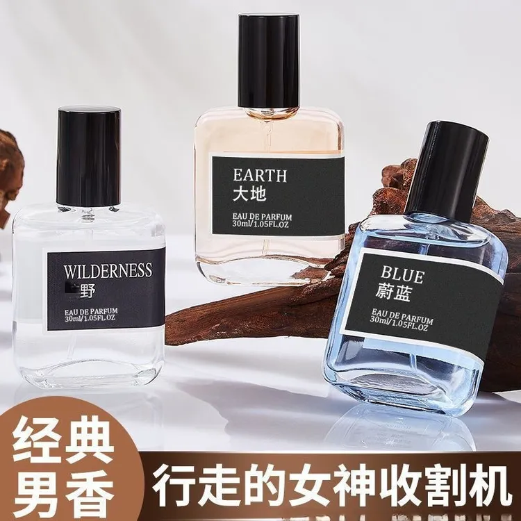 经典男士香水蔚蓝淡香持久清新大地魅力海洋男友香批发代发