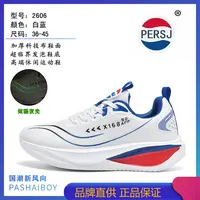 百事迪威系列早秋爆款情侣款时尚舒适透气百搭休闲跑步运动鞋2606