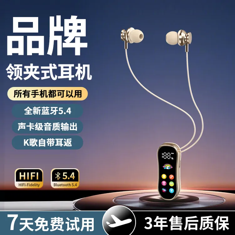 【领夹式K歌蓝牙耳机】降噪防水直播AI助手混响声卡耳机