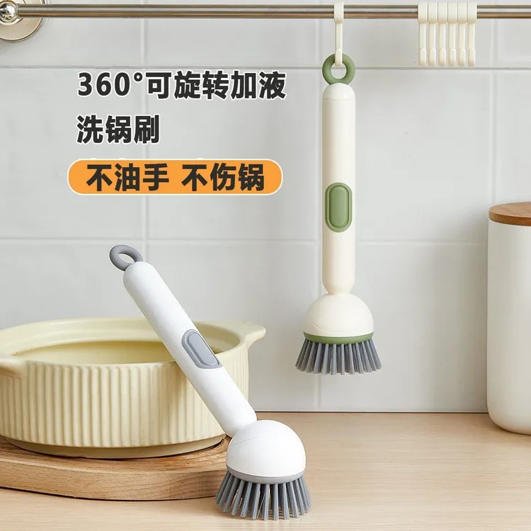 新疆包邮乌市直发多功能长柄加液洗锅刷子可旋转锅刷按压出液洗碗