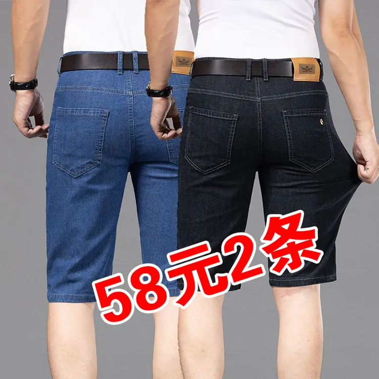 夏季薄款牛仔短裤男宽松直筒中年爸爸款高腰深裆五分牛仔中裤子男