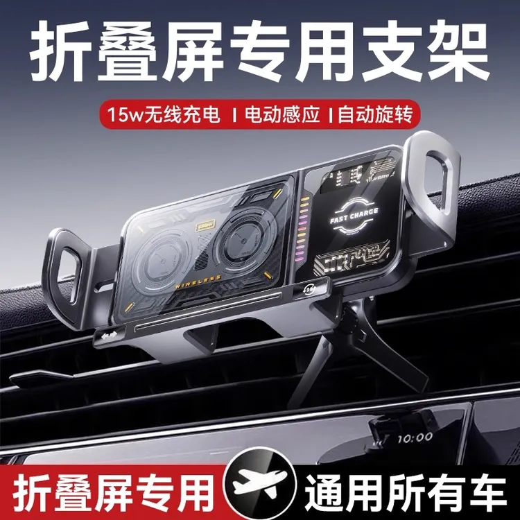 洛依美新款车载折叠屏手机支架汽车无线充电支架电动伸缩旋转导航