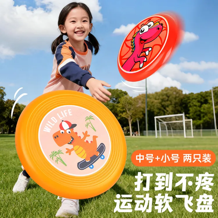 【护眼健臂】送赠品软飞盘飞环可回旋飞碟弹射旋转7-12岁儿童飞盘