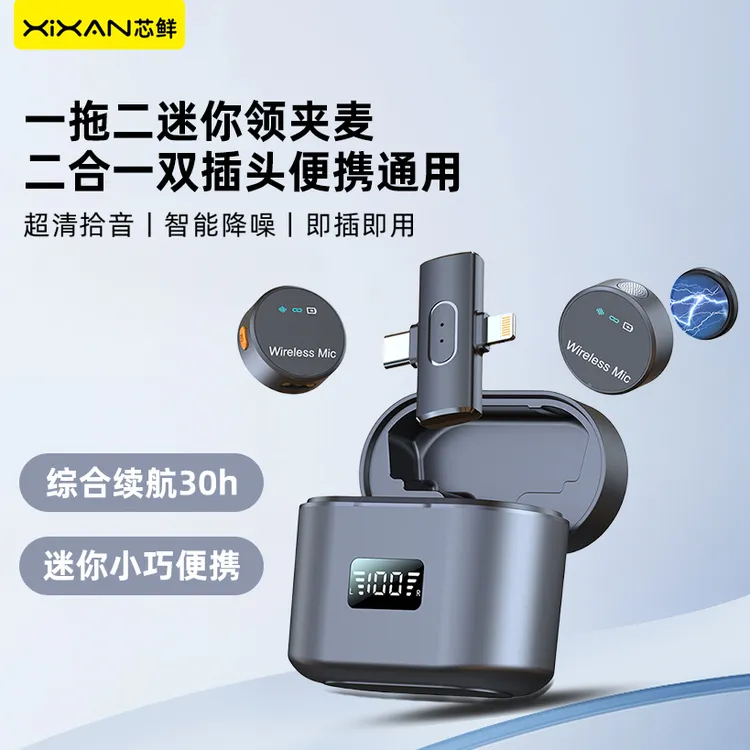 芯鲜S53-2专业级无线迷你磁吸领夹麦克风一拖二超清拾音智能降噪