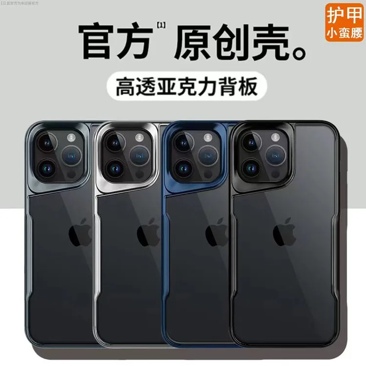电镀小蛮腰适用iPhone16promax手机壳透明亚克力苹果14全包保护套