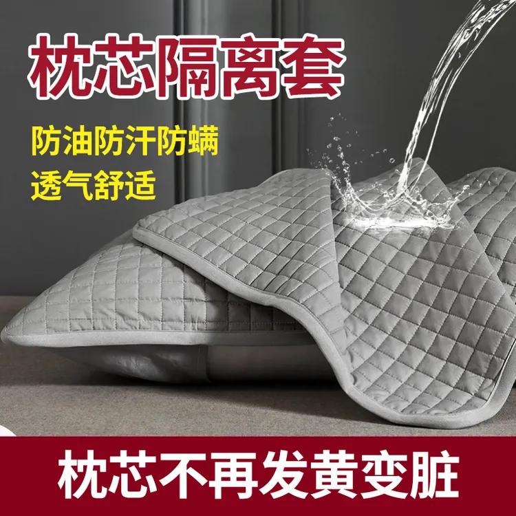 防油枕套枕芯隔离套枕头防发黄防汗口水保护套透气隔油柔软可水洗