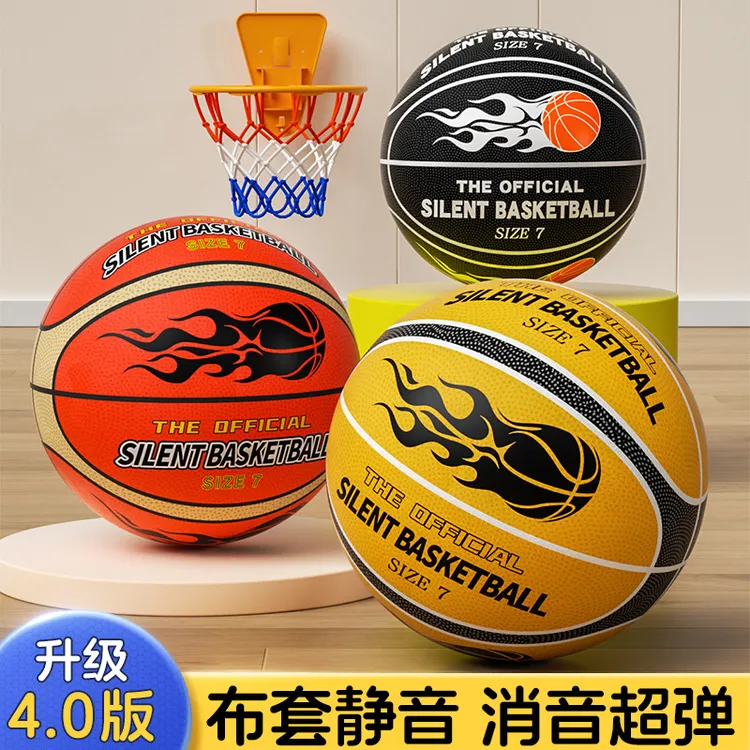 【六代手缝款】布套静音篮球海绵拍拍球无声高弹力静音球室内玩具