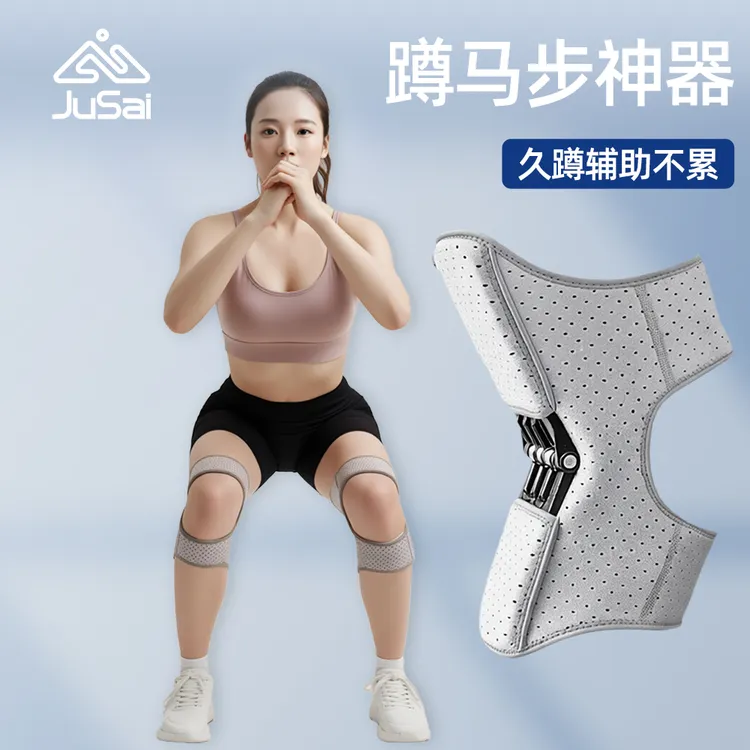 老人行走助力器运动护膝男女通用膝盖关节保护装备蹲马步辅助神器