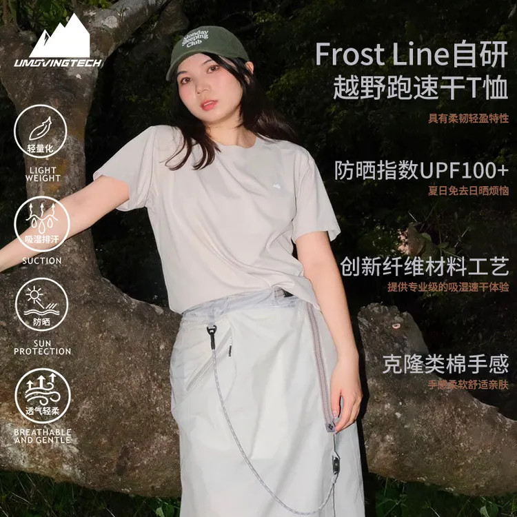 夏季UPF100+男女情侣山脉图案户外休闲时尚运动短袖时髦速干T恤