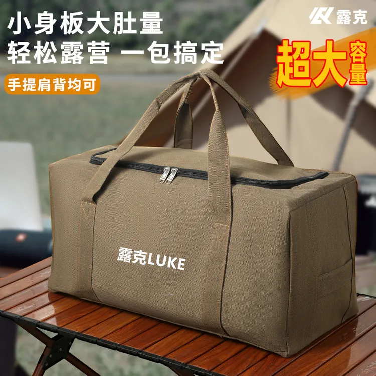 露克露营加厚帆布收纳包大容量手提旅行包折叠天幕桌椅炊具收纳包