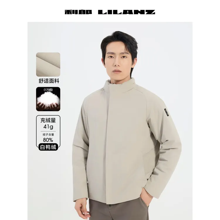 立领薄绒【可机洗羽绒】秋冬男士男款羽绒服舒适户外防风白鸭绒